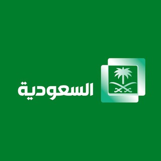 Telegram profile photo for مجموعة الإعلاميين السعودية