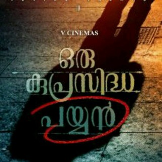 Telegram profile photo for Oru kuprasidha payyan