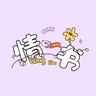 Telegram profile photo for 杭州情书💌女仆恋爱体验馆