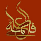 Telegram profile photo for 🍁یاسِبۍنِشاטּِ ؏َــلۍ(ع)🍁