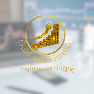 Telegram profile photo for ទីផ្សារមាស និងហិរញ្ញវត្ថុ