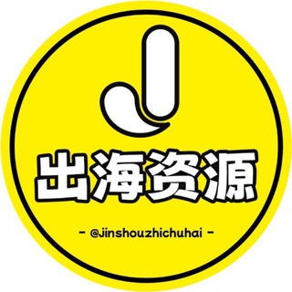 Telegram profile photo for 金手指出海 - 出海联盟