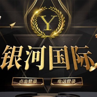 Telegram profile photo for 缅甸勐拉银河国际实体赌场