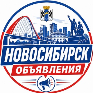 Telegram profile photo for НОВОСИБИРСК ОБЪЯВЛЕНИЯ
