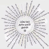 Telegram profile photo for مكارم الأخلاق