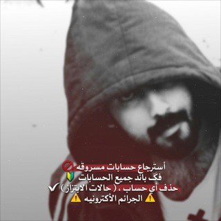 Telegram profile photo for حيدر محمد لـ سترجاع الحسابات 🌹
