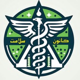 Telegram profile photo for کانون سلامت علوم پزشکی آزاد تبریز