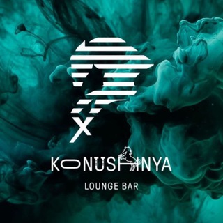 Telegram profile photo for LOUNGE BAR KONUSHNYA