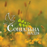 Telegram profile photo for БФ «Соціальна Надія»