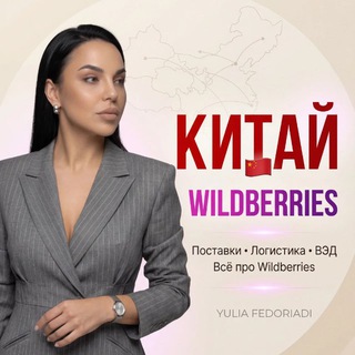 Telegram profile photo for YULIA FEDORIADI | marketplace education