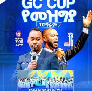 Telegram profile photo for Great Commission Ministry Ethiopia, Hawassa