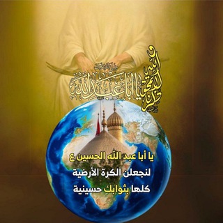 Telegram profile photo for لا تَمحُو ذِكرَنا🌍