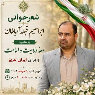 Telegram profile photo for شعر و ادب آرباطان