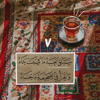 Telegram profile photo for نثرات سلفية📚🪻