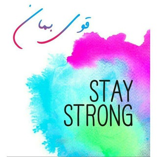 Telegram profile photo for STAY STRONG10