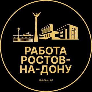 Telegram profile photo for Вакансии в Ростове-на-Дону