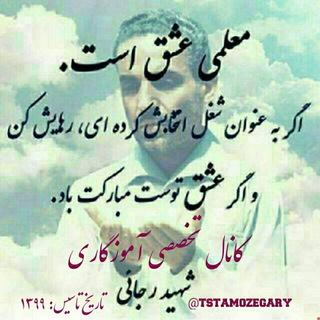 Telegram profile photo for منابع استخدام آموزگاری