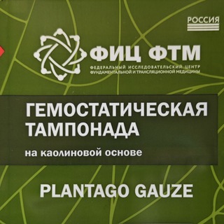 Telegram profile photo for Plantago Gauze