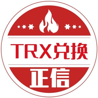 Telegram profile photo for Trc20 能量兑换 Usdt兑换TRX