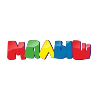 Telegram profile photo for Магазин онлайн Малыш канал