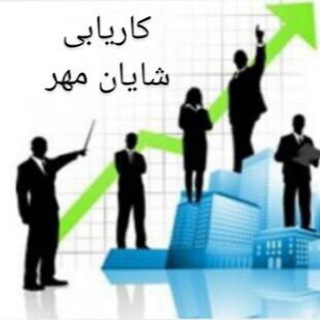 Telegram profile photo for كاريابي شايان مهر