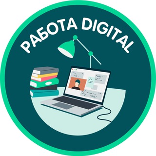 Telegram profile photo for РАБОТА DIGITAL