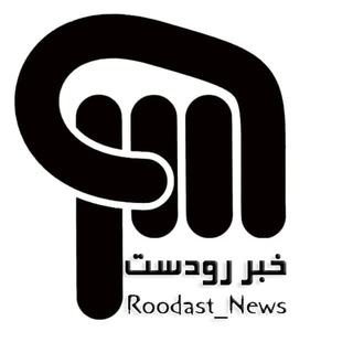 Telegram profile photo for roodast news