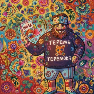 Telegram profile photo for Терем-теремок