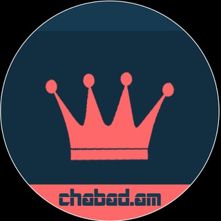 Telegram profile photo for מגזין יהדות - חב"ד