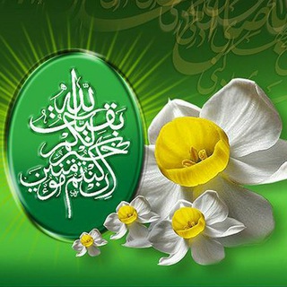 Telegram profile photo for بقیةالله اعظم