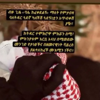 Telegram profile photo for ሴትልጅ በኢስላም ያላት ክብርና መብት 🌹
