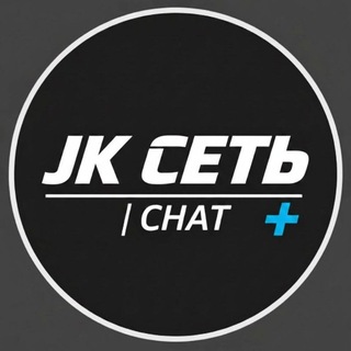Telegram group profile photo for JK СЕТЬ