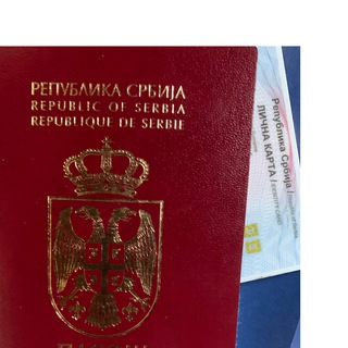 Telegram profile photo for Гражданство Сербии, законы об иностранцах – что нового?