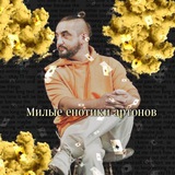 Telegram profile photo for ✨Милые енотики артонов✨❗ЗАКРЫТ❗