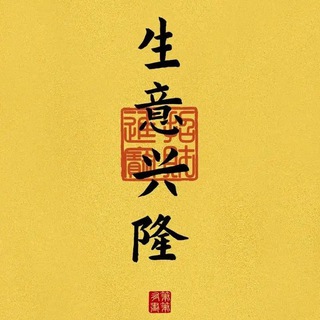 Telegram profile photo for 發發飞机会员号通知频道👍