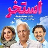 Telegram profile photo for دانلود فیلم استخر