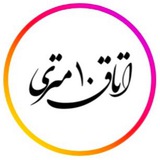 Telegram profile photo for اتاق 10 متری