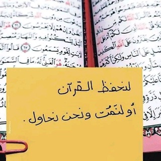 Telegram profile photo for ثُمَّ الْسُّنَّةَ، فَإِنَّهَا شَقِيقَةُ الْقُرْآنُ 🌸