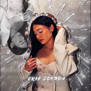Telegram profile photo for скай соняшиꨄ