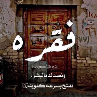 Telegram profile photo for ☘️شعــر شــعـٌبـي☘️