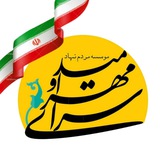 Telegram profile photo for کانال سرای مهر و امید