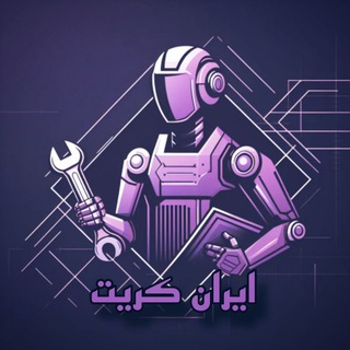 Telegram profile photo for ربات ساز | ایران کریت