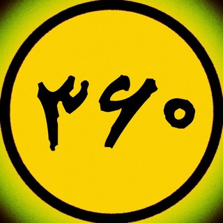 Telegram profile photo for کتاب ۳۶۰ خیلی سبز ( تجربی ریاضی شیمی فیزیک زیست زمین فلسفه جامعه روان شناسی اقتصاد هندسه حسابان گسسته 360 جغرافیا تاریخ عربی )