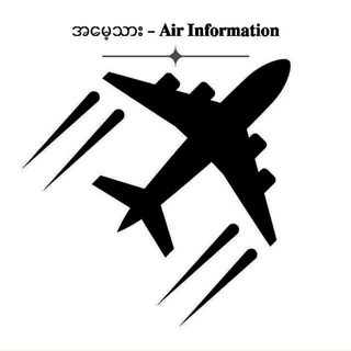 Telegram profile photo for အမေ့သား - 𝐀𝐢𝐫 𝐈𝐧𝐟𝐨𝐫𝐦𝐚𝐭𝐢𝐨𝐧