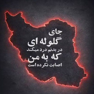 Telegram profile photo for جایی که هیچکس بهار را ندید