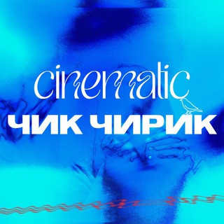 Telegram profile photo for cinematic чик чирик