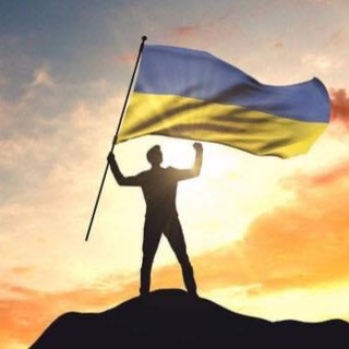 Telegram profile photo for «Герой України» 💙💛 💬