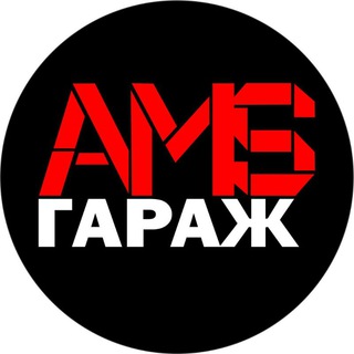 Telegram profile photo for AMS ГАРАЖ Крым