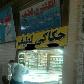 Telegram profile photo for انگشتری لطیف