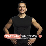 Telegram profile photo for Фитнес Экстаз